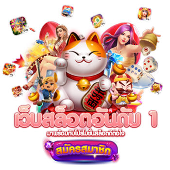 Somarina บริการครบวงจร เล่นง่าย จ่ายจริง